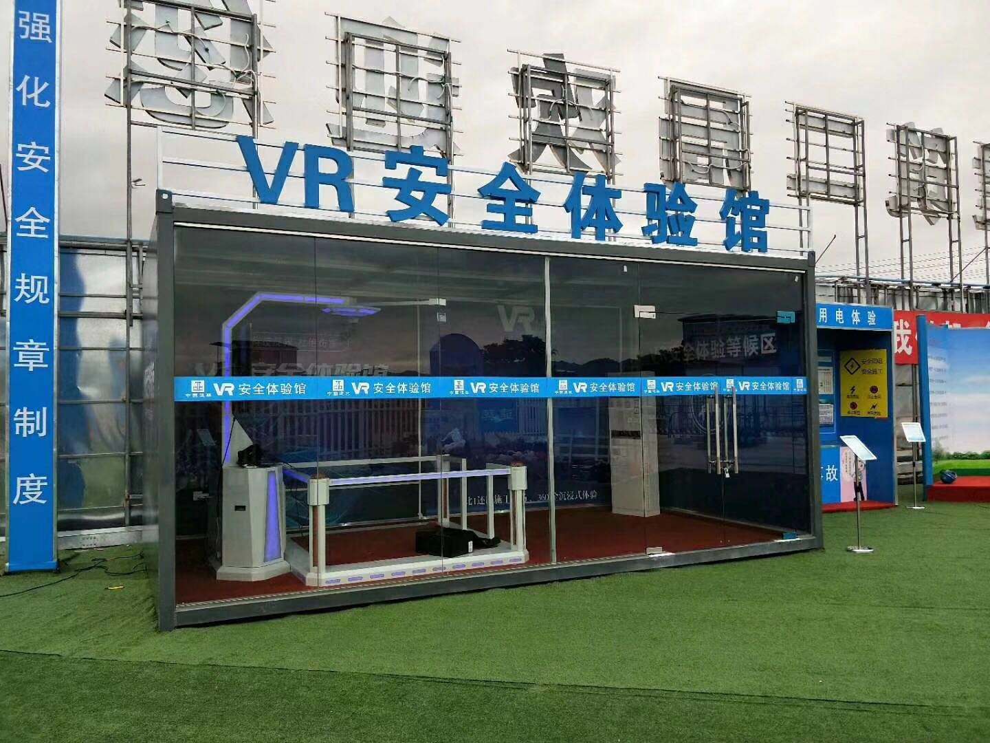 隆回县VR安全体验馆